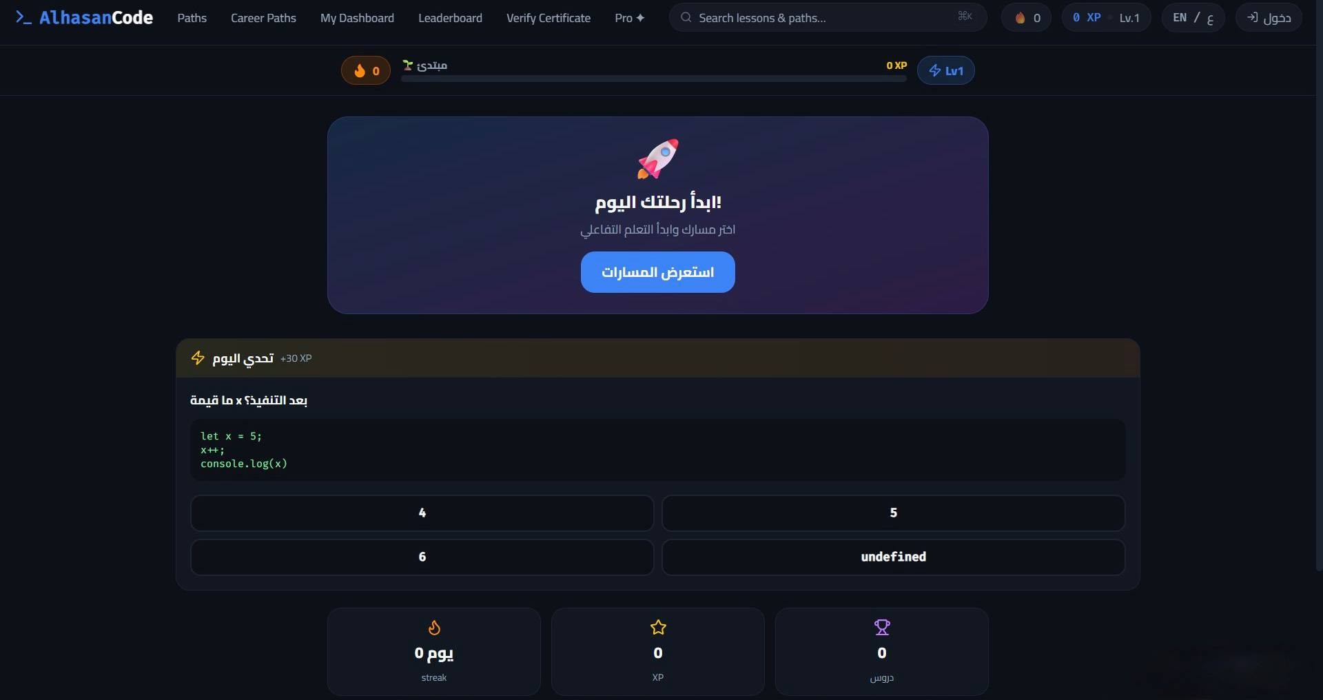 Alhasan Code platform screenshot preview