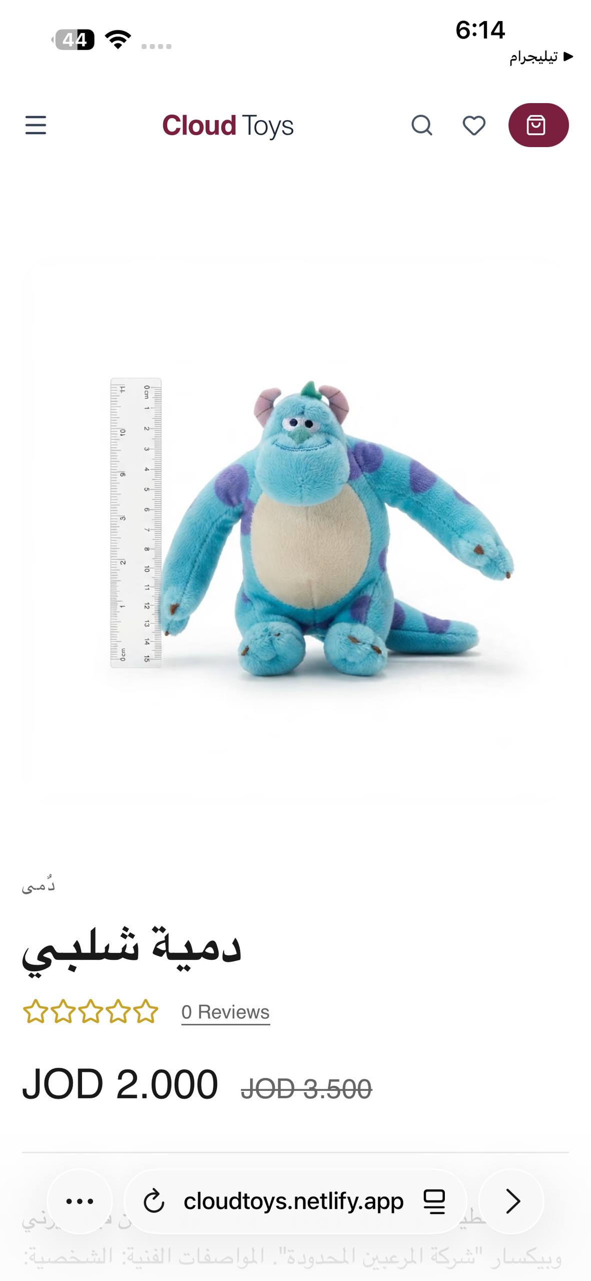 Cloud Toys screenshot 4