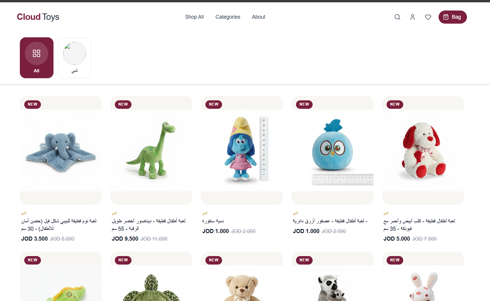 Cloud Toys preview