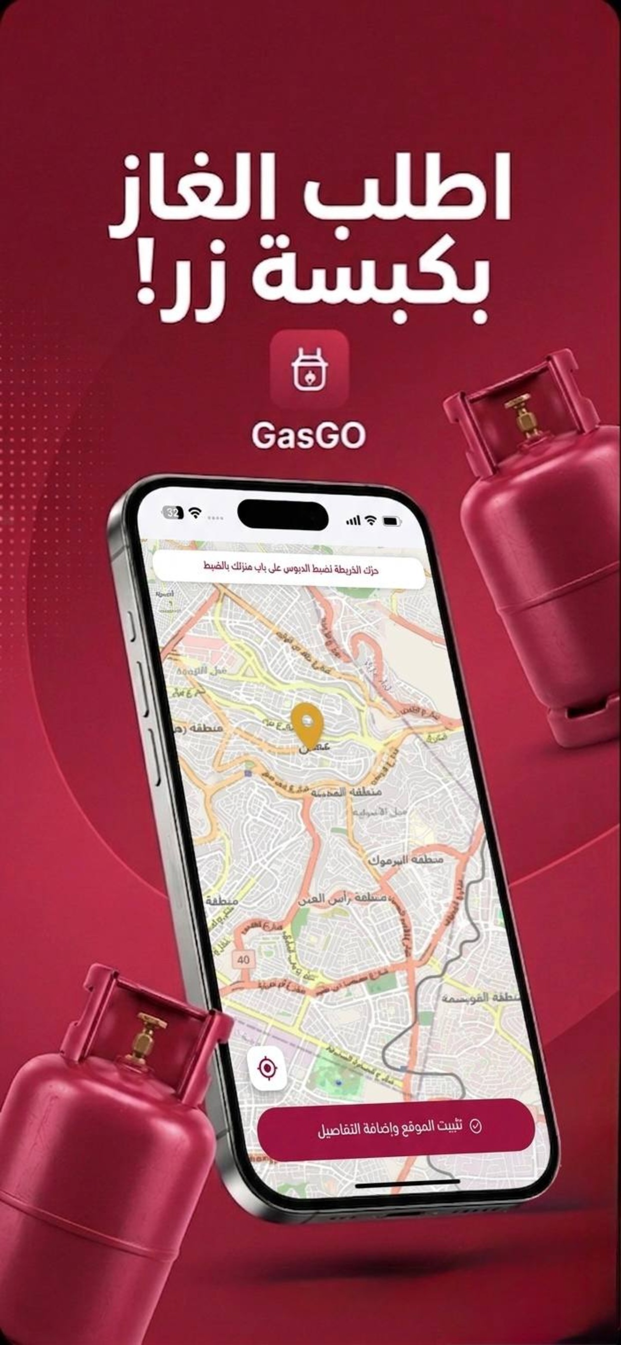 GasGo customer app - Address pinning on the map
