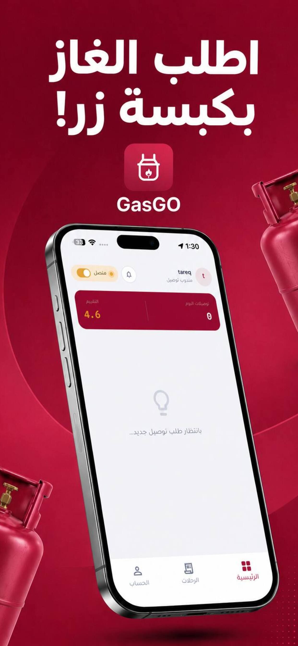 GasGo driver app - Online, waiting for requests