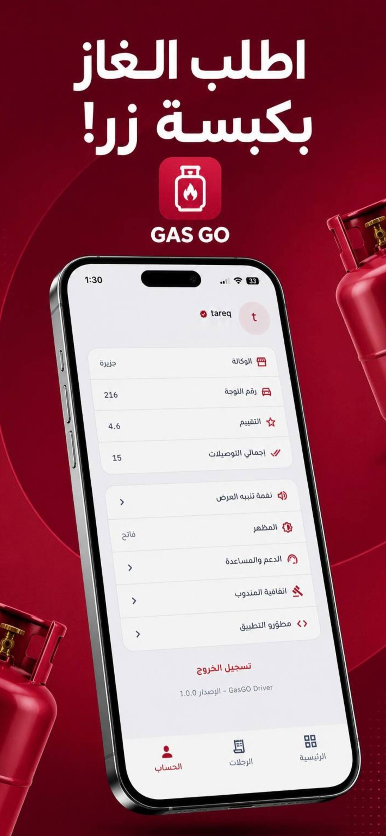 GasGo driver app - Driver account & agency