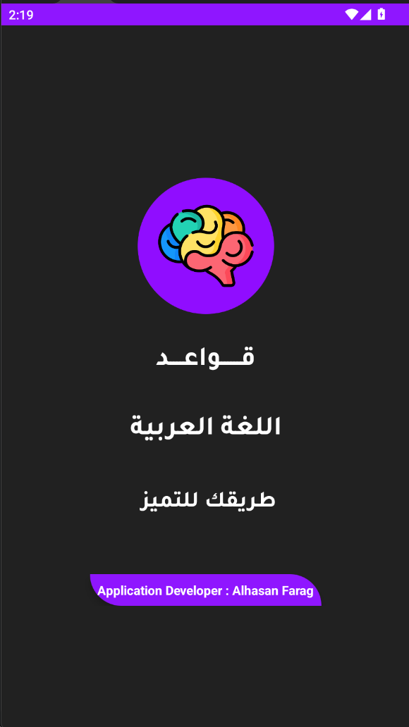 Arabic Grammar Rules screenshot 1