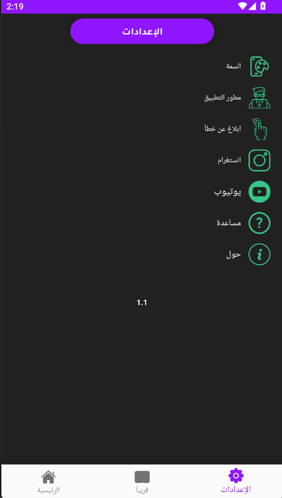 Arabic Grammar Rules screenshot 4